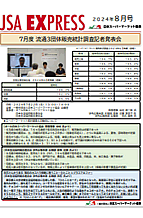 2024年8月号