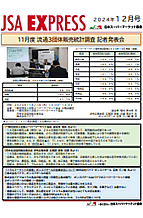 2024年12月号