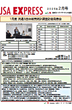 2025年2月号