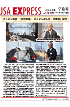 2025年7月号