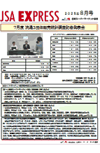 2025年8月号
