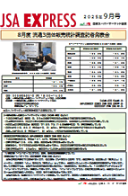 2025年9月号