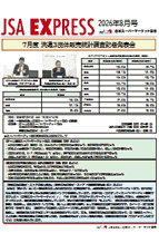 2026年8月号